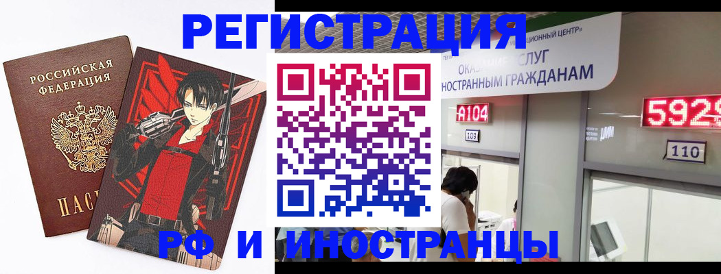 прописка для кредита в Почепе