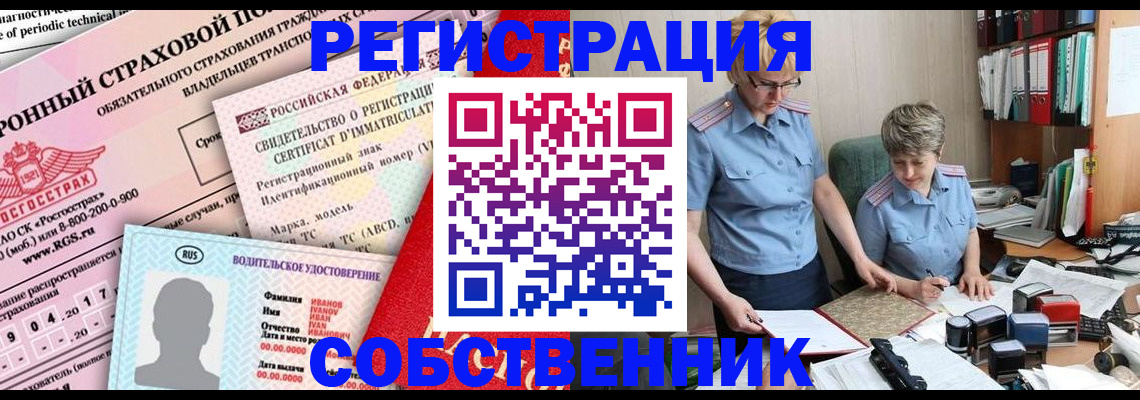 временная регистрация для всех в Почепе
