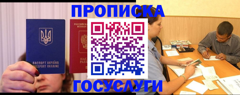 временная регистрация госуслуги в Почепе