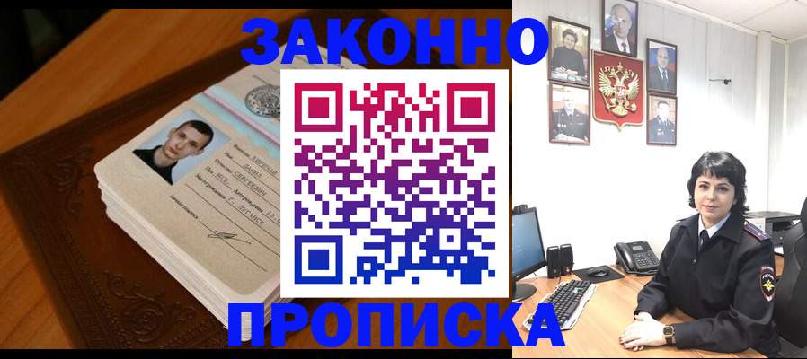 временная регистрация поиск в Почепе